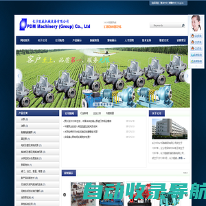 长沙能威机械设备有限公司 PDMmachineryCMS，Chinese- 首页